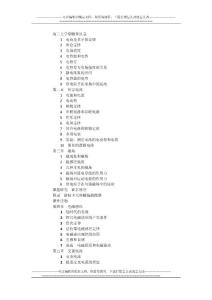 高二物理课程目录