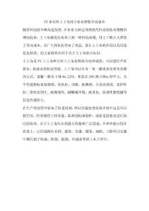 PE和長絲土工布用于農業降低勞動成本