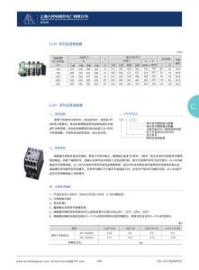 CJX1交流接触器（选型样本）