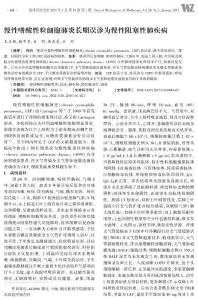 慢性嗜酸性粒细胞肺炎长期误诊为慢性阻塞性肺疾病