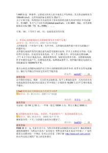 太陽能輻射強度與照度