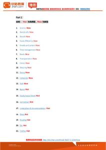 1-4月【TPO小站】雅思口語題庫