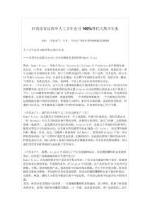 人工养殖丰年虫可100%代替野生丰年虫