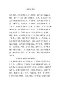 北海道黃楊栽培種植技術(shù)大全