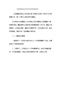 适时翻盆是培育壮苖的重要途径
