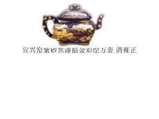 精美茶具欣赏