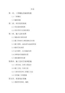 江蘇采油廠油田井場視頻監控及語音喊話施工組織設計