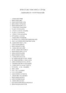 思想政治教育學(xué)