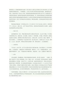 鴨低致病性禽流感的防治