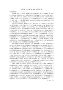 2011年入黨積極分子思想匯報