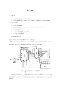 數字電壓表_圖文