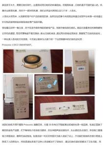 Proscenic_COCO_SMART_680T智能掃地機(jī)評(píng)測(cè)