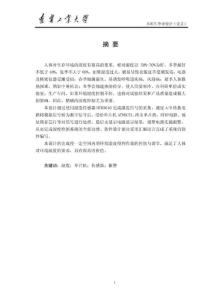 基于单片机的空气湿度检测系统设计