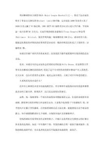 呂理哲：發現系統中的無效率誤區反敗為勝