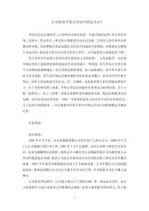 公司借故不簽訂勞動(dòng)合同怎么辦