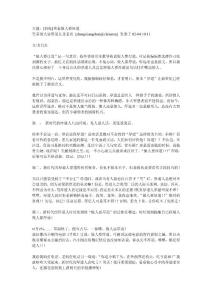 笑看做人要厚道