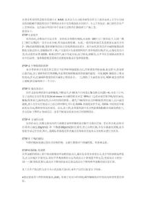 生物柴油工藝流程簡述