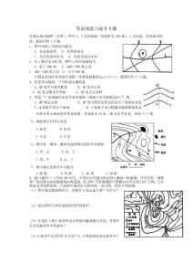 高中地理等高线能力提升专题