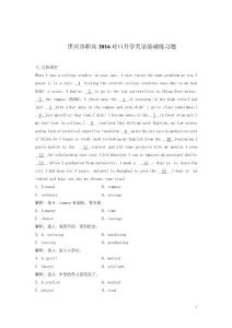 黑河市職高2016對(duì)口升學(xué)英語基礎(chǔ)練習(xí)題三