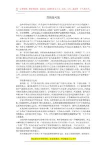 營銷暴風(fēng)眼