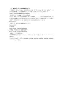 語法填空    現(xiàn)在分詞