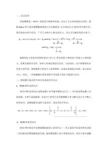 聚氨酯的化學反應