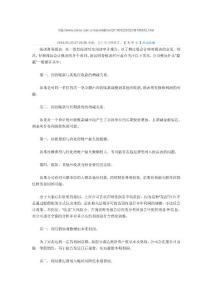 阅读财务报表时要关注哪些项目