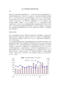 進口葡萄酒市場趨勢分析