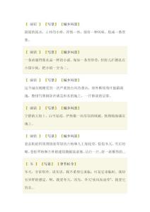 寫作素材寫景好句好段