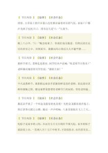 敘事的描寫節(jié)日風(fēng)俗好句好段