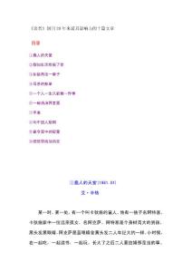 《读者》创刊20年来最具影响力的十篇文章