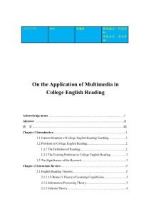 On the Application of Multimedia in College English Reading  英語專業畢業論文