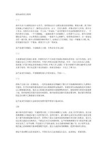 超變態(tài)的寓言故事