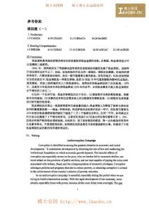 07同濟考博英語沖刺班答案
