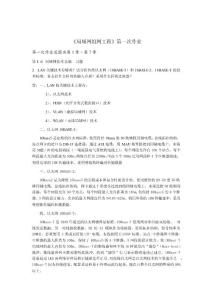 局域網(wǎng)組網(wǎng)工程2
