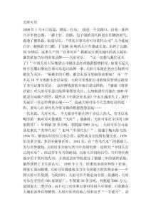 [修訂]天府可樂