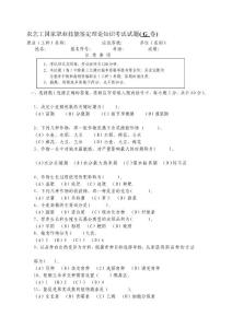 2005年學生農藝工技能鑒定理論考試題(G)[策劃]