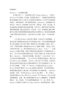 [修訂]BURBERRY
