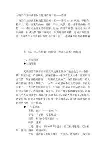 人物類作文經(jīng)典素材及使用范例十五——蘇軾[資料]