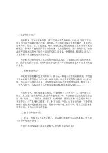 [Word]怎么給海外買家發外貿開發信(郵件營銷)