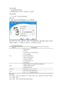 [Word]總賬管理系統初始設置指導書(上)