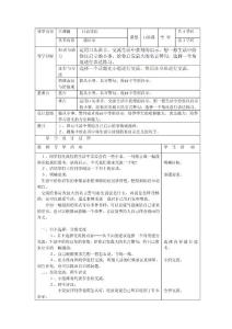 導學內容[欣賞]