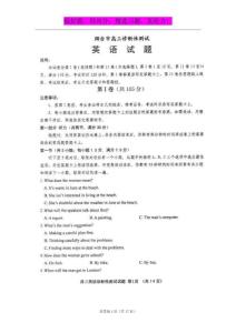 山东省烟台市高三3月诊断性测试（扫描版）：英语