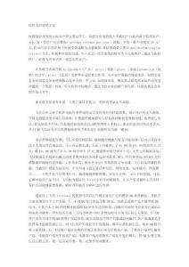 校園飛信營銷方案