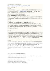 桌面圖標(biāo)雙擊打不開(kāi)解決方法