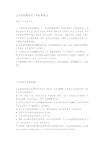 民營(yíng)醫(yī)院財(cái)務(wù)處工作服務(wù)流程