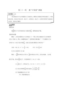 六年級思維階梯下