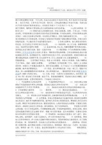 围手术期是围绕手术的一个全过程