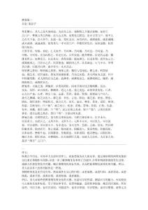 鬼谷子--（原文加翻譯）