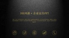 磨砂質感高端大氣企業宣傳ppt模版_圖文